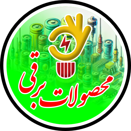 محصولات برقی