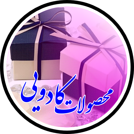 محصولات کادویی