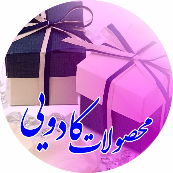محصولات کادویی