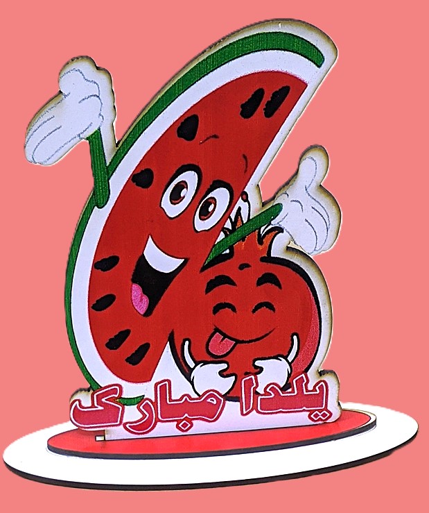 استند یلدا بسته 10 عددی - Image 4