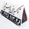 تابلو سقفی تاکسی طرح کیش