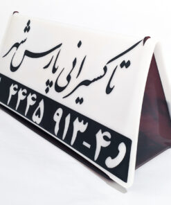 تابلو سقفی تاکسی طرح کیش